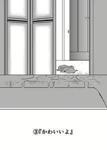 Page 358 of せなか - preview thumbnail