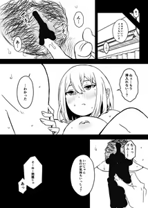 Page 359 of せなか - preview thumbnail