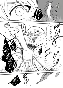 Page 364 of せなか - preview thumbnail