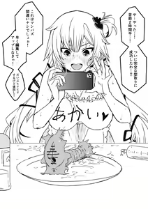 Page 378 of せなか - preview thumbnail