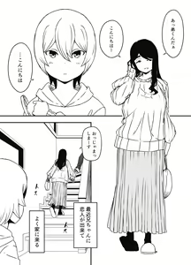 Page 382 of せなか - preview thumbnail