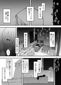 Page 383 of せなか - preview thumbnail