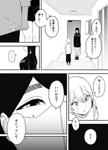 Page 385 of せなか - preview thumbnail
