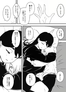 Page 390 of せなか - preview thumbnail