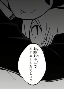 Page 392 of せなか - preview thumbnail