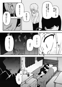 Page 393 of せなか - preview thumbnail