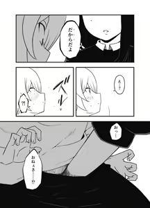 Page 397 of せなか - preview thumbnail