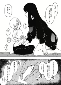 Page 398 of せなか - preview thumbnail