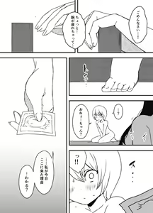 Page 408 of せなか - preview thumbnail