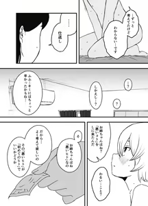 Page 409 of せなか - preview thumbnail