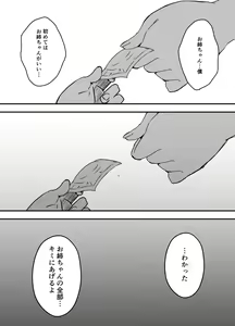 Page 413 of せなか - preview thumbnail