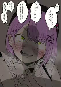 Page 423 of せなか - preview thumbnail