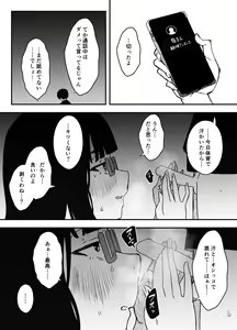 Page 437 of せなか - preview thumbnail
