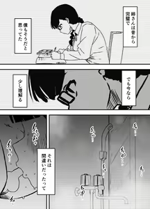 Page 442 of せなか - preview thumbnail