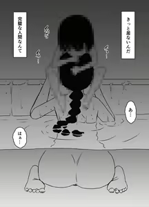 Page 443 of せなか - preview thumbnail