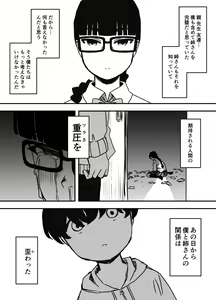 Page 444 of せなか - preview thumbnail