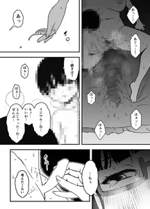 Page 451 of せなか - preview thumbnail