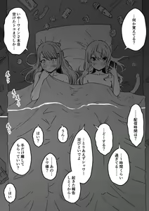 Page 457 of せなか - preview thumbnail