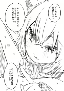 Page 458 of せなか - preview thumbnail