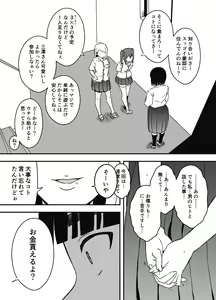 Page 481 of せなか - preview thumbnail