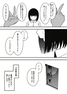 Page 482 of せなか - preview thumbnail