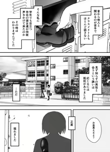 Page 483 of せなか - preview thumbnail