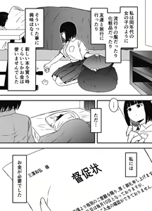 Page 486 of せなか - preview thumbnail