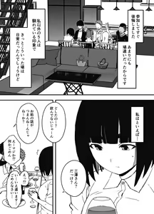 Page 488 of せなか - preview thumbnail