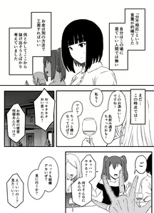 Page 490 of せなか - preview thumbnail