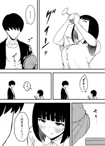 Page 494 of せなか - preview thumbnail