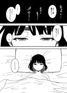 Page 497 of せなか - preview thumbnail