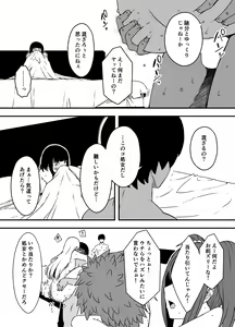 Page 502 of せなか - preview thumbnail