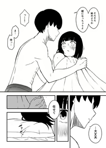 Page 504 of せなか - preview thumbnail