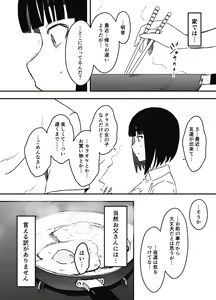 Page 520 of せなか - preview thumbnail