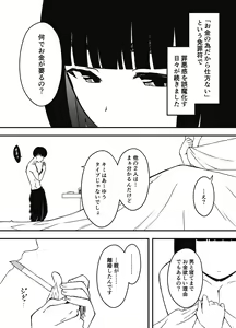 Page 521 of せなか - preview thumbnail