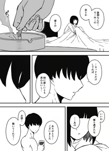 Page 523 of せなか - preview thumbnail