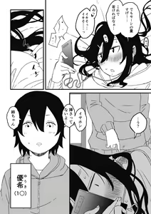 Page 53 of せなか - preview thumbnail