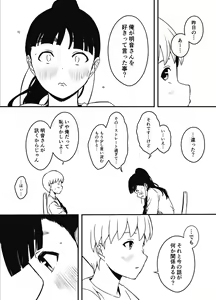 Page 538 of せなか - preview thumbnail