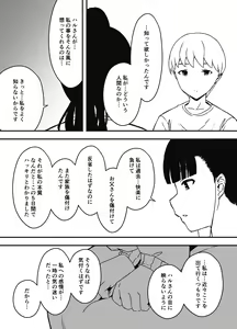 Page 539 of せなか - preview thumbnail