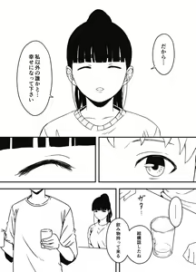Page 540 of せなか - preview thumbnail