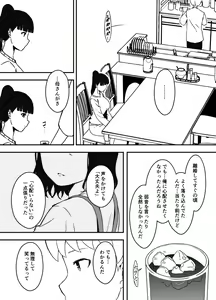 Page 541 of せなか - preview thumbnail