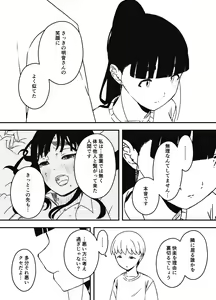 Page 542 of せなか - preview thumbnail