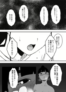 Page 543 of せなか - preview thumbnail