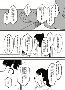Page 544 of せなか - preview thumbnail
