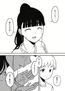 Page 548 of せなか - preview thumbnail