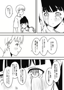 Page 549 of せなか - preview thumbnail
