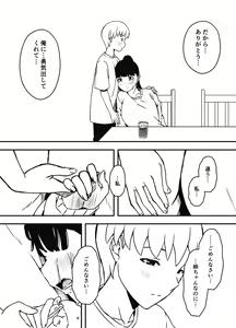 Page 550 of せなか - preview thumbnail