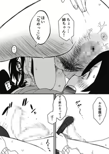 Page 55 of せなか - preview thumbnail