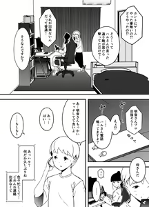 Page 558 of せなか - preview thumbnail