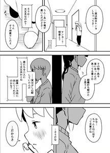 Page 561 of せなか - preview thumbnail